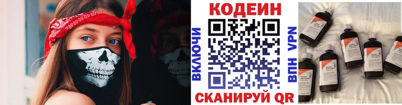 Кодеин напиток Lean (лин) Рудня