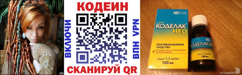 цены наркотик Рудня Кодеиновый сироп Lean Purple Drank