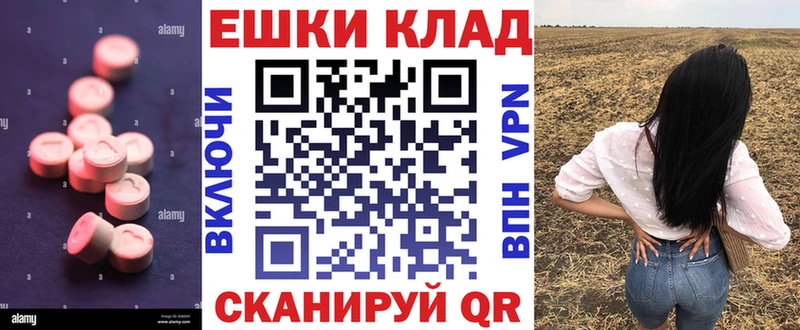 ЭКСТАЗИ 280 MDMA  Рудня 