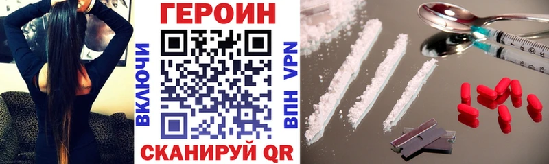 Героин афганец  ОМГ ОМГ ССЫЛКА  Рудня 