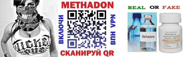 Метадон methadone Рудня